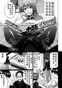 Page 3 of Onee-Chance! - preview thumbnail