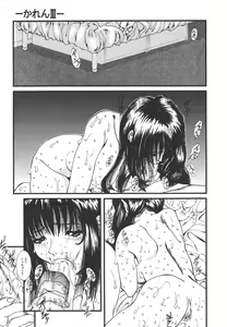 Page 80 of Gutyu Gutyu - Wahnsinn von Existenz - preview thumbnail