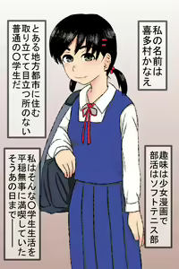 Page 3 of Junboku Inaka ○gakusei o Namahame Kyousei Rape - preview thumbnail
