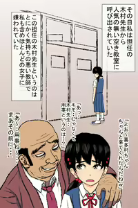 Page 5 of Junboku Inaka ○gakusei o Namahame Kyousei Rape - preview thumbnail