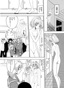 Page 13 of Kana-chan no roshutsu nikki | Kana-chan's exposure diary - preview thumbnail