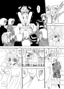 Page 17 of Kana-chan no roshutsu nikki | Kana-chan's exposure diary - preview thumbnail