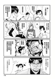 Page 117 of Boku no Seinen Kouken-nin - preview thumbnail