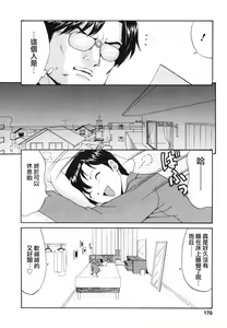 Page 168 of Boku no Seinen Kouken-nin - preview thumbnail