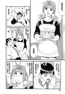 Page 56 of Boku no Seinen Kouken-nin - preview thumbnail