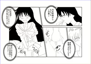 Page 3 of Sennou Kyouikushitsu ~Bishoujo Senshi Sailor Moon Hen II~ - preview thumbnail