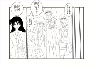 Page 4 of Sennou Kyouikushitsu ~Bishoujo Senshi Sailor Moon Hen II~ - preview thumbnail