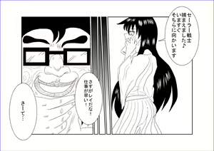 Page 8 of Sennou Kyouikushitsu ~Bishoujo Senshi Sailor Moon Hen II~ - preview thumbnail