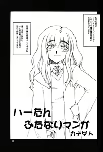 Page 3 of SOUND BARRICADE Vol. 9 - MAGIC MUSHROOM - preview thumbnail