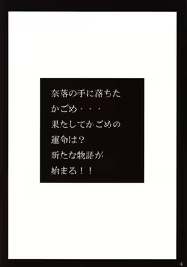 Page 3 of Tukikage Sakura - preview thumbnail