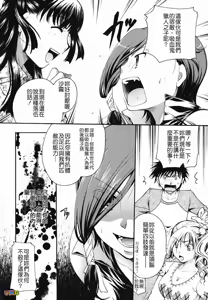 Page 56 of Anata o Sutte mo Ii Desu ka? - preview thumbnail