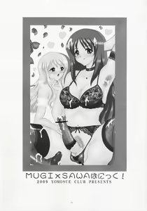 Page 3 of Mugi x Sawa Panic! - preview thumbnail