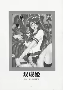 Page 3 of Futanari-Hime - preview thumbnail