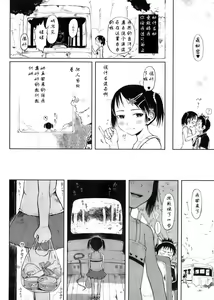 Page 8 of ポチ。 - preview thumbnail
