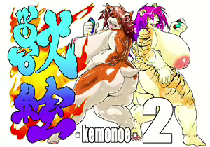 Beast Illustration 2 — hentai manga cover on Fhentai