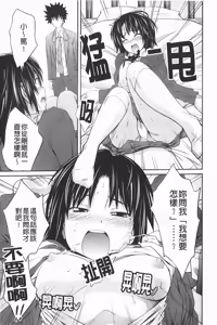 Page 151 of Kinshin Soukantte Ikenai Koto Dakara Shitaku Narun Desho? | 近親相姦這種要不得的事所以才讓人更想做看看對吧? - preview thumbnail