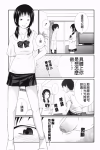 Page 25 of Kinshin Soukantte Ikenai Koto Dakara Shitaku Narun Desho? | 近親相姦這種要不得的事所以才讓人更想做看看對吧? - preview thumbnail