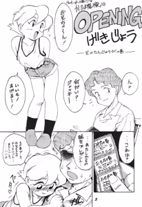 Page 3 of Kaniku - preview thumbnail