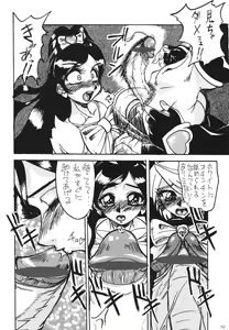 Page 64 of Shin Hanzyuuryoku X - preview thumbnail