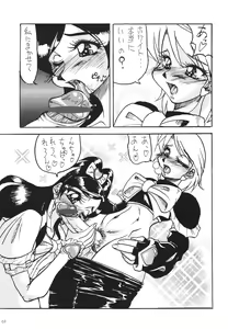 Page 65 of Shin Hanzyuuryoku X - preview thumbnail