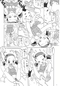 Page 74 of Shin Hanzyuuryoku X - preview thumbnail