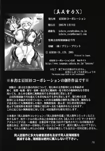 Page 80 of Shin Hanzyuuryoku X - preview thumbnail