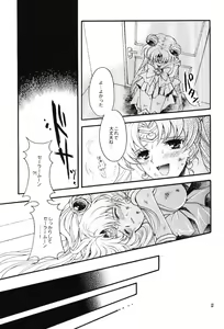 Page 12 of chanson de I'adieu - preview thumbnail