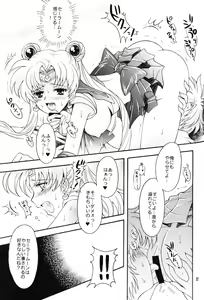 Page 36 of chanson de I'adieu - preview thumbnail