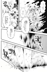 Page 7 of chanson de I'adieu - preview thumbnail