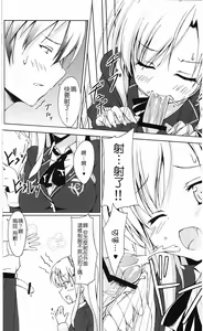 Page 3 of Riajuu Play - preview thumbnail
