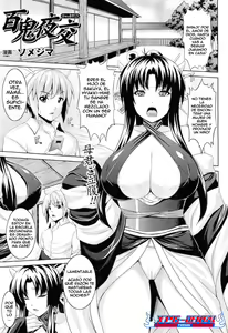 Hyakki Yakou — hentai manga cover on Fhentai