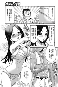 Page 176 of COMIC Bazooka 2011-12 - preview thumbnail