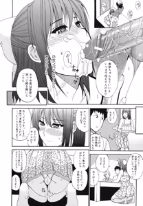 Page 117 of Nee, Mou Sukoshi Dake... - preview thumbnail
