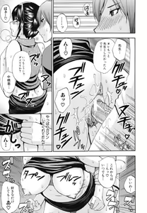 Page 152 of Nee, Mou Sukoshi Dake... - preview thumbnail