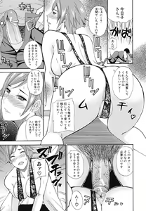 Page 176 of Nee, Mou Sukoshi Dake... - preview thumbnail