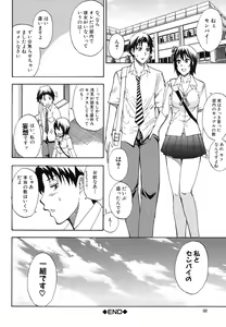 Page 33 of Nee, Mou Sukoshi Dake... - preview thumbnail