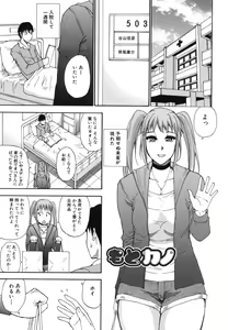 Page 56 of Nee, Mou Sukoshi Dake... - preview thumbnail