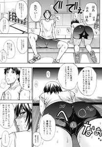 Page 8 of Nee, Mou Sukoshi Dake... - preview thumbnail