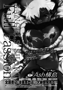 Page 167 of COMIC Megastore 2012-01 - preview thumbnail