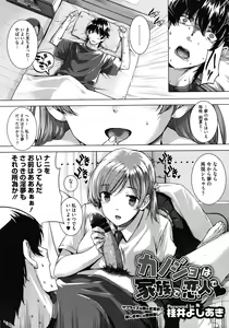Page 29 of COMIC Megastore 2012-01 - preview thumbnail