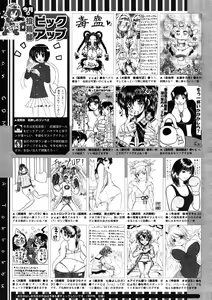 Page 509 of COMIC Megastore 2012-01 - preview thumbnail