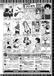Page 512 of COMIC Megastore 2012-01 - preview thumbnail