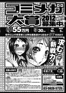 Page 516 of COMIC Megastore 2012-01 - preview thumbnail
