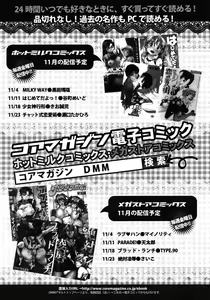 Page 53 of COMIC Megastore 2012-01 - preview thumbnail