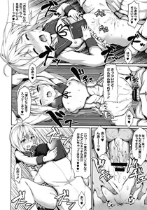 Page 68 of COMIC Megastore 2012-01 - preview thumbnail