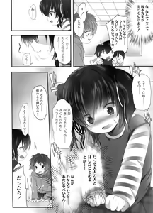 Page 117 of COMIC LO 2011-12 - preview thumbnail
