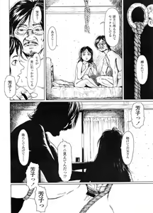 Page 233 of COMIC LO 2011-12 - preview thumbnail