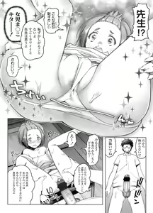 Page 33 of COMIC LO 2011-12 - preview thumbnail