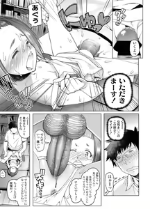Page 34 of COMIC LO 2011-12 - preview thumbnail