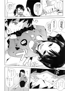 Page 343 of COMIC LO 2011-12 - preview thumbnail